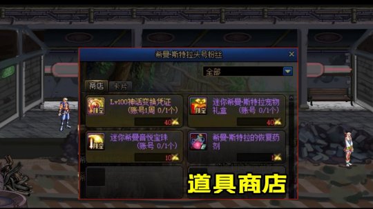 dnf公益服发布网黑一阿旭出现竞争对手？又一主播打造剑帝，手持+18神之意象102