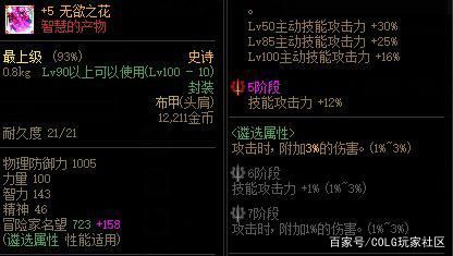 dnf公益服三星“烈焰之城”最简单的方法，一字划有手就行！