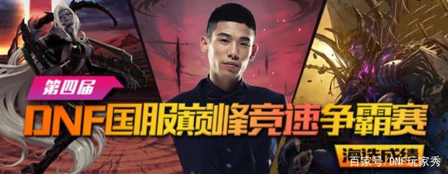 dnf私服巅峰辅助yy多少1063