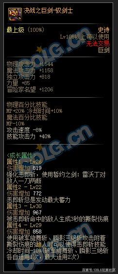 dnf私服下载客户端1068