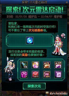 私服地下城怎么玩1075