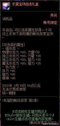 dnf直播私服1076