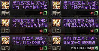 dnf私服端在哪找