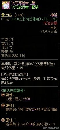 dnfsf这五大90级史诗武器最难出，深渊基本上爆不出来！