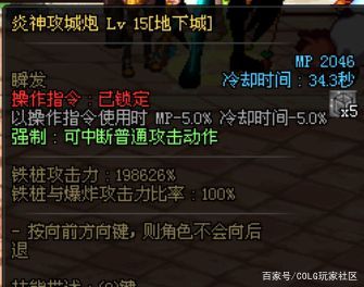 奇迹私服传送地下城死机