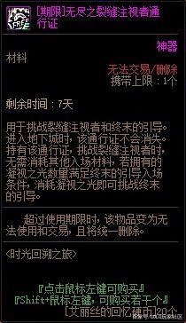dnf私服服务器架设1105
