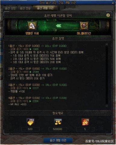 地下城私服奶系装备版本答案出炉，无脑这样选就对了!