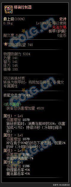 dnf私服发布网29号韩服战令推出！奖励道具曝光，已开始送CP副本材料1115