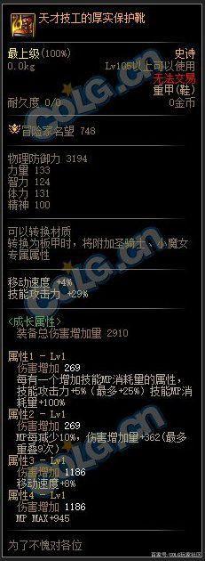 地下城私服亲儿子红眼职业史诗级加强，未来将成为新一代的幻神！1116