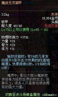 dnf公益服韩服100级最火的史诗混搭套，歧路2加3让全职业变得快乐起来1138