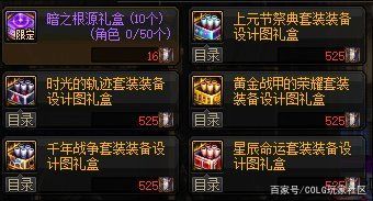 dnf公益服发布网希洛克困难奖励出炉，神话专属调整箱来了，并无装备保底1139