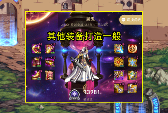 dnf私服发布网打团初现12鬼剑士主C队伍，靠鬼斩和连突刺竟还通关了