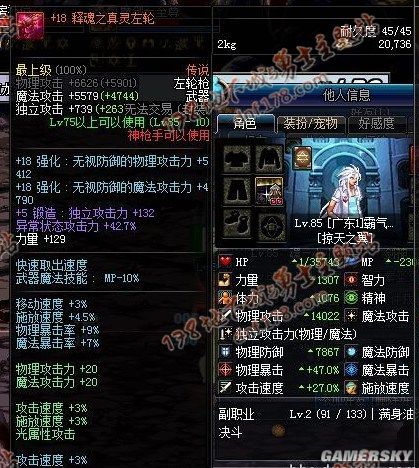 dnfsf韩服魔兽通关人数排名，瞎子稳居第一，红眼没有机会上榜！