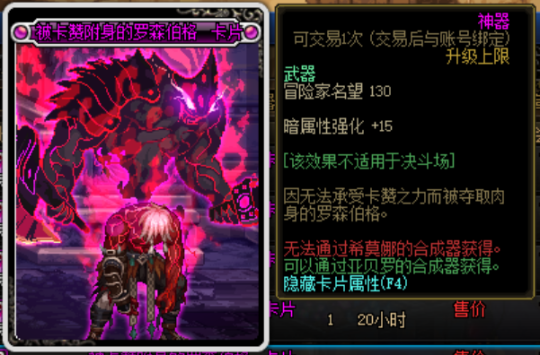 dnf私服增加装备147
