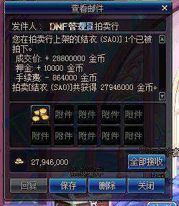 稳定一点的dnf私服