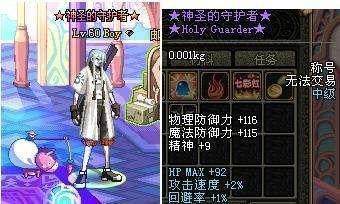 dnf私服被入侵了什么意思158