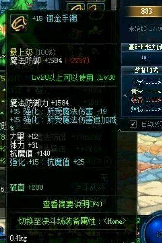 dnf私服发布网“改造王”毁号了？6件装备冲击+9失败，但左槽增幅20成功164