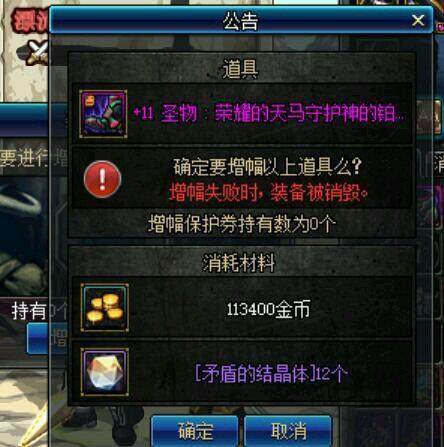dnf私服80武器代码168