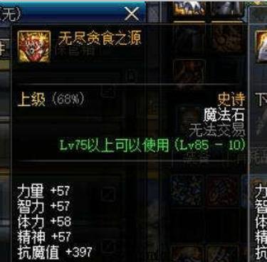 dnf私服正常吗179