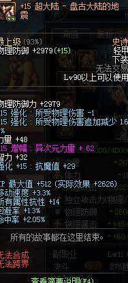 去个稳定的dnf私服181