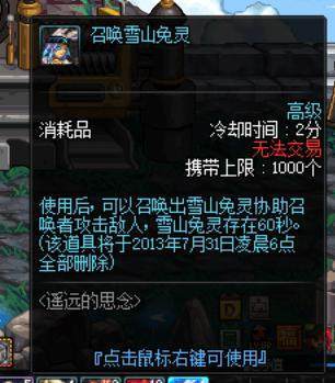地下城免费私服外挂190
