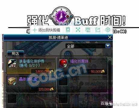dnf私服发布网20号抗魔值删除，两大“黑马”道具起飞，拍卖行商人已出动