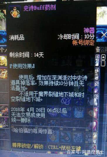 地下城私服+13强化券、海量点券……登陆游戏即可轻松获取？！206