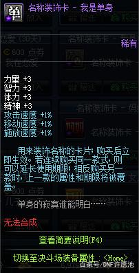 dnf私服捡物辅助211