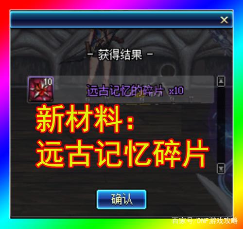 dnf私服仿官服不变态216
