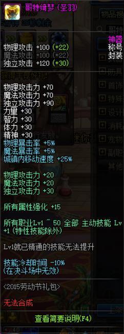 游戏dnf私服218