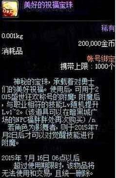 暗黑3地下城私服套装攻略（暗黑3地下城私服套装攻略法师）220