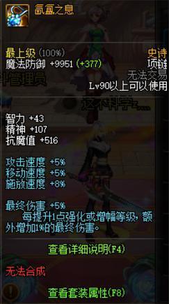dnf私服发布网“改造王”毁号了？6件装备冲击+9失败，但左槽增幅20成功222