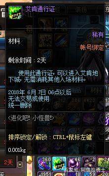 dnf公益服体验服5.7版本活动更新拆包，新增酒馆小游戏和蓝色婚纱套226