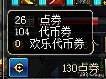 dnf体验服是私服嘛