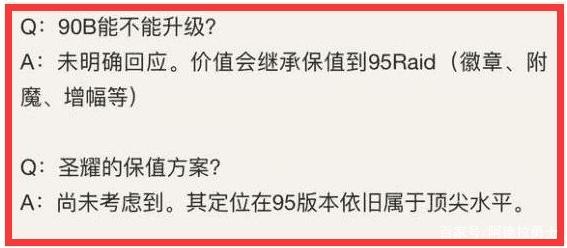 直播代言dnf私服266
