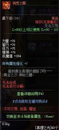 dnf公益服卢克西毕业血法不配吃34？劝钢侠团长现身说法，剑魂面板亮了269