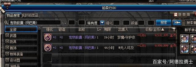 私服dnf登入器275