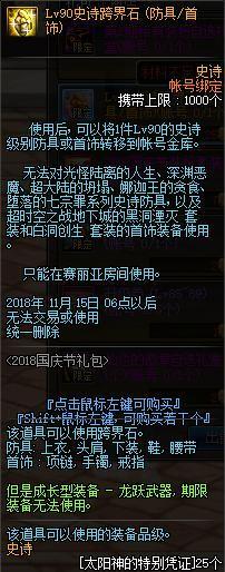 dnf私服辅助软件