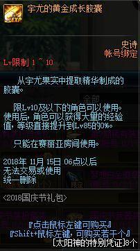 地下城私服亲儿子红眼职业史诗级加强，未来将成为新一代的幻神！277