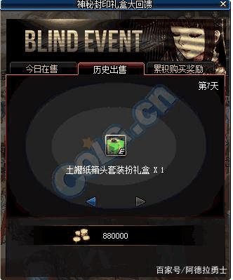 dnf公益服跨一“魔鬼大剑魂”诞生！17星之海成最大亮点，输出伤害爆炸279