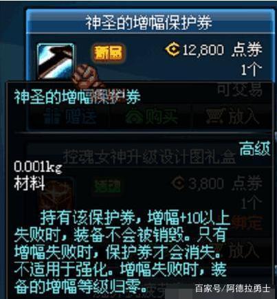 dnf私服副职业满级285