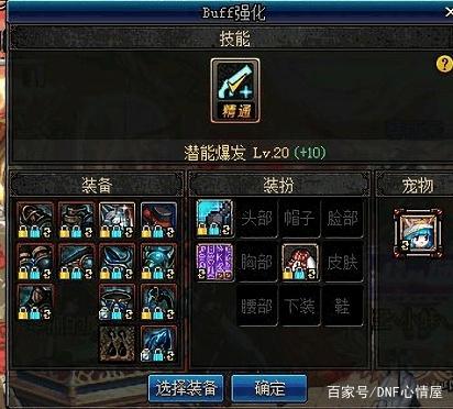 地下城私服架设卡频道咋办312
