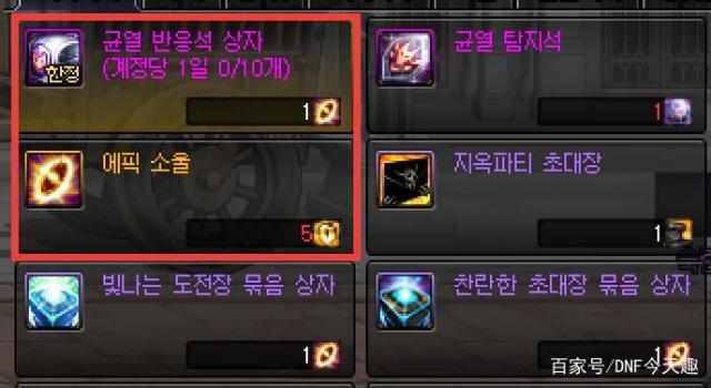 dnf私服怎么进入数据库324