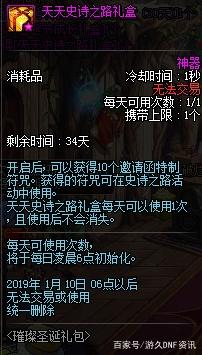 dnf公益服发布网“冰花雨”再次实锤，回归活动已内定，连头像都懒得换331