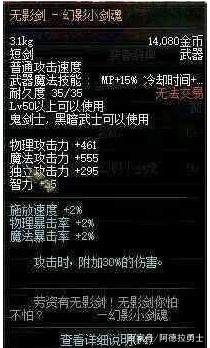 地下城私服95版本怎么换灵石344