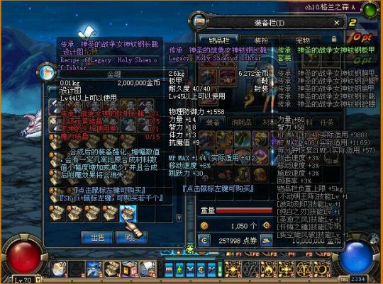 dnf私服上线就送