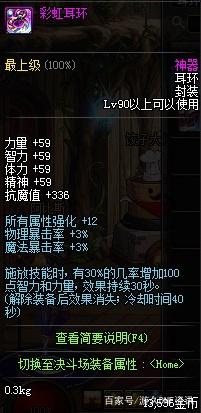 dnfsf建筑之书到底怎么用？升本是真爽，打资源痛苦好多场！