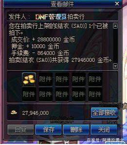 w10版的dnf私服410