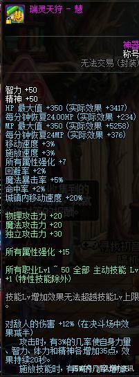 dnf公益服发布网95附魔卡片曝出，属性达到新高度，卡恩宝珠依旧是最佳选择425