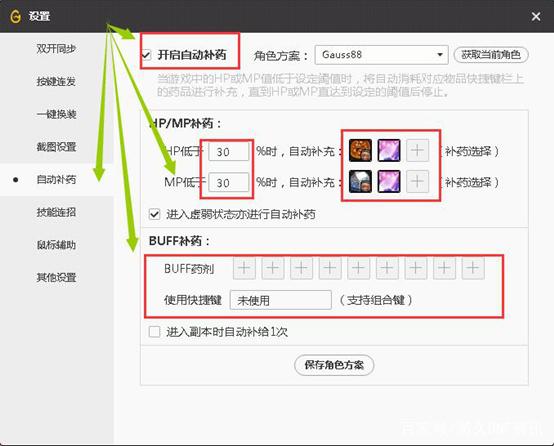 dnf公益服福袋几率有多高？土豪直播开11个福袋测试，结果喜闻乐见430